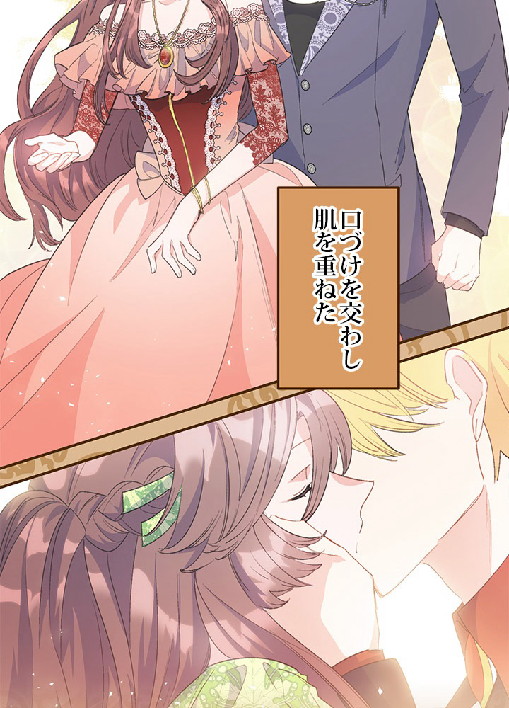 公爵夫人の50のお茶レシピ 71話 - 56