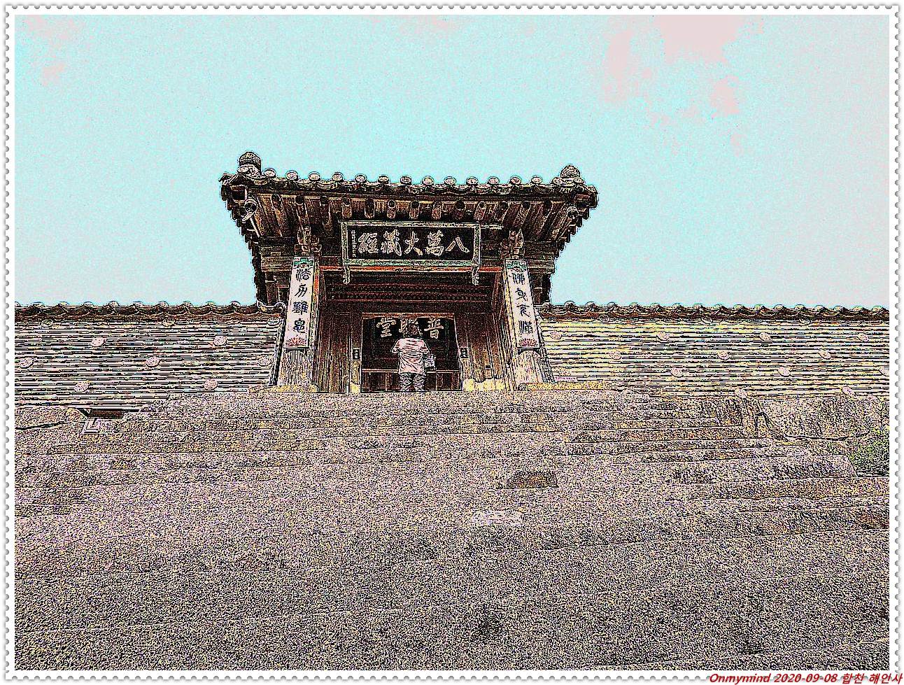 합천 해인사 합천 해인사