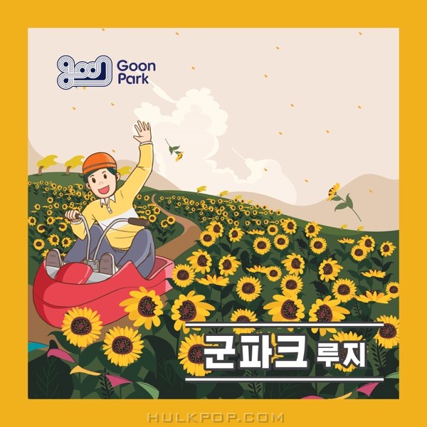 GOONWORLD – GOONPARK LUGE – Single