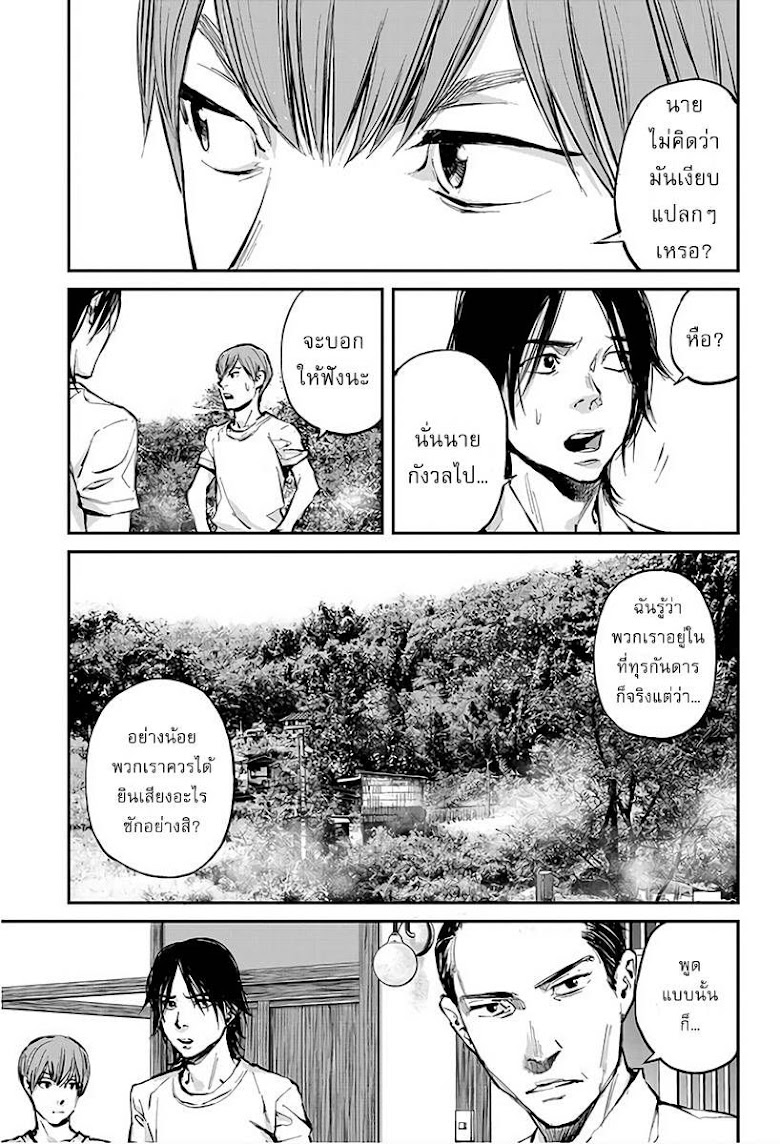 Hotarubi no Tomoru Koro ni - หน้า 55