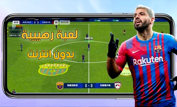 تحميل FTS 2023 أخر اصدار [تعليق عربي] للاندرويد 1