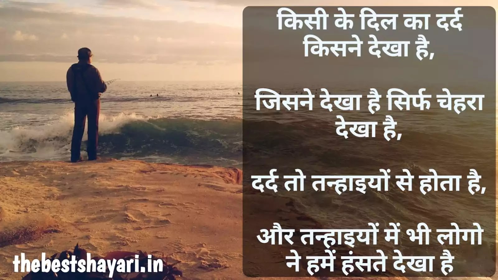 Painful shayari in love