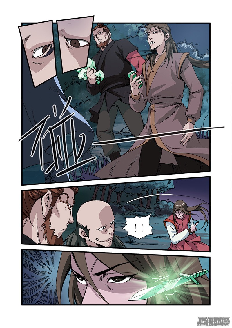 อ่านการ์ตูน Xian Ni 47 ภาพที่ 7