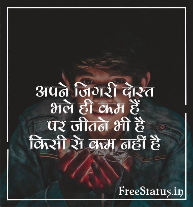 Apane-Zigari-Dost-Bhale-Hi-Kam-Hai