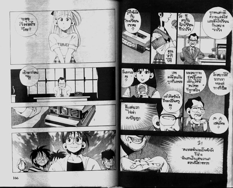 Sanshirou x2 - หน้า 86