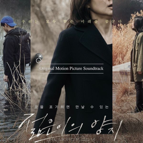 Various Artists – Light For The Youth OST