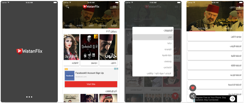 أفضل 10 تطبيقات لمشاهدة أفلام ومسلسلات رمضان 2020