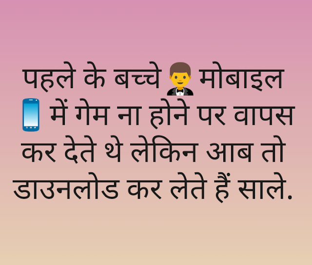 Hindi funny shayari