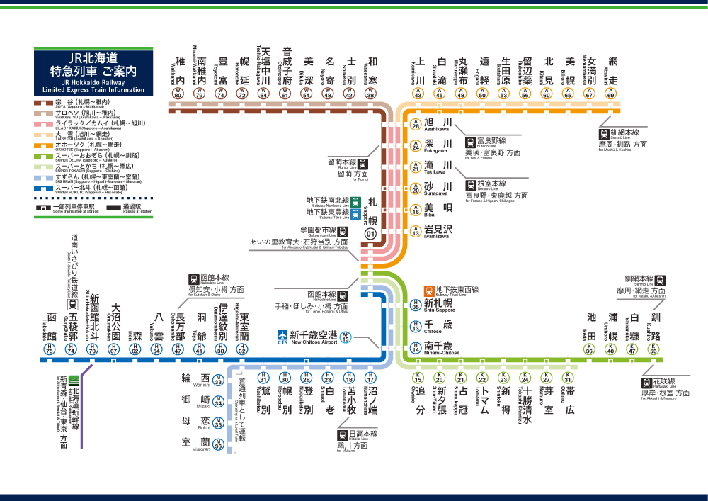 北海道 情報 jr 運行 JR北海道～運行状況・時刻表・運賃・予約・路線図・空席状況・その他～