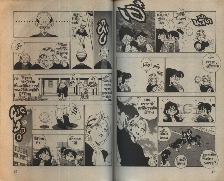 Sanshirou x2 - หน้า 21