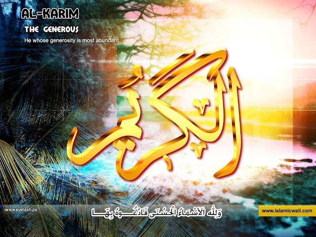 42. الْكَرِيمُ [ Al-Kareem ] 99 names of Allah in Roman Urdu/Hindi