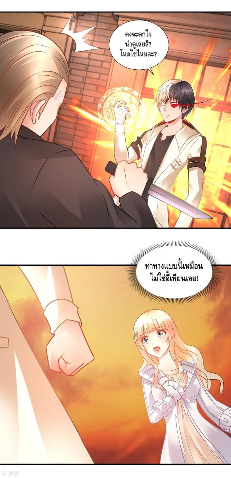 The Master Servant in The City - หน้า 6