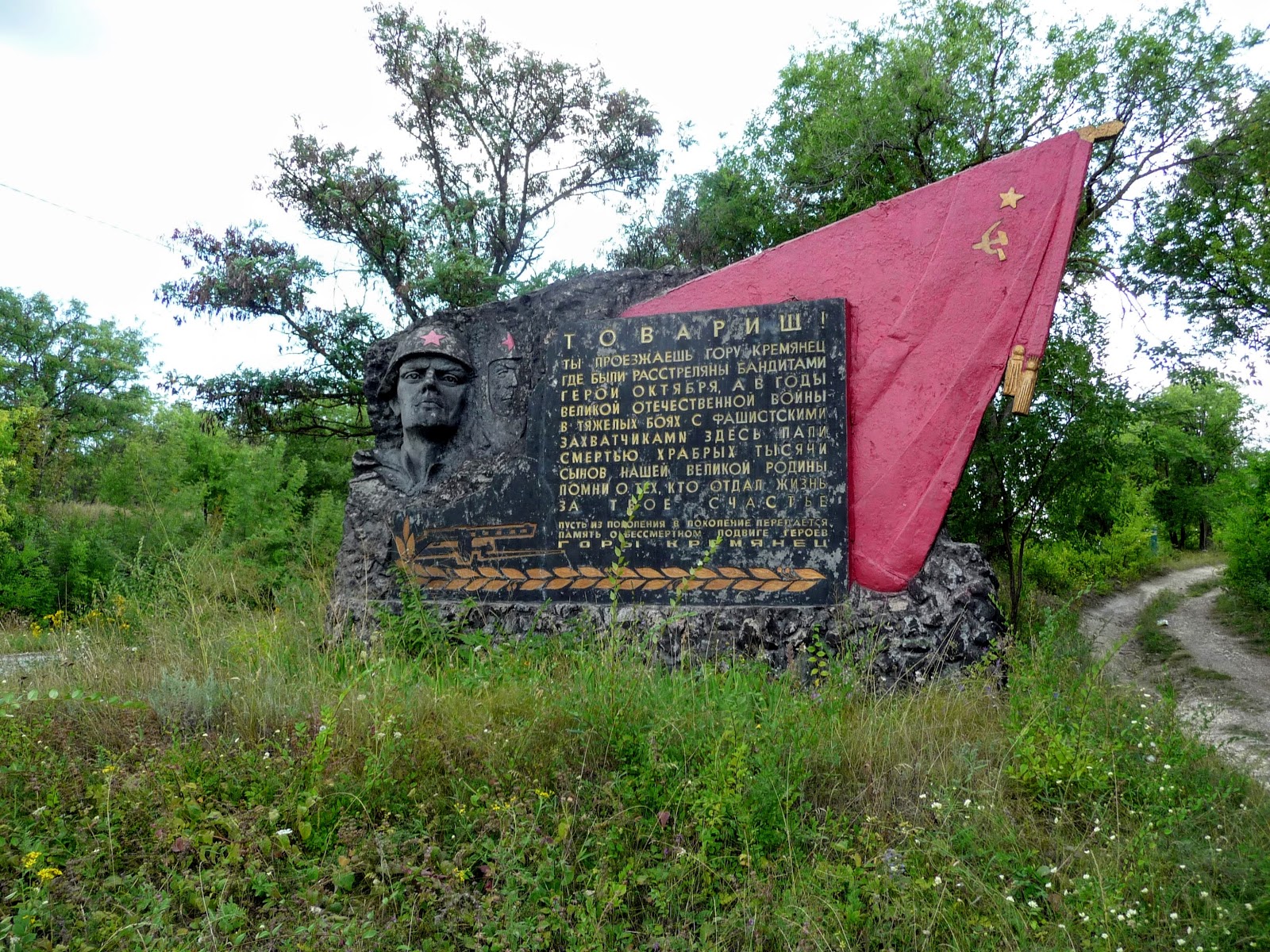 Изюм гора кременец