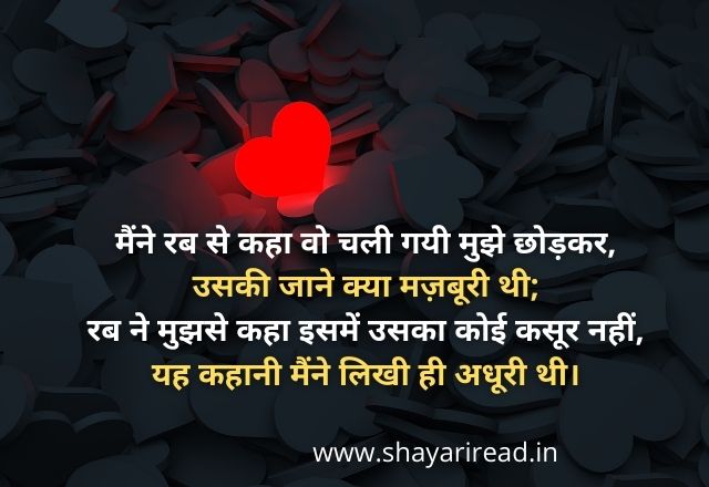 Ishq Shayari 2021,  Shayari on ishq,  Ishq shayari in Hindi