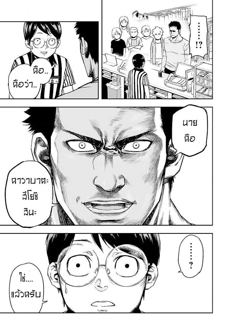 Tsuyoshi - หน้า 9