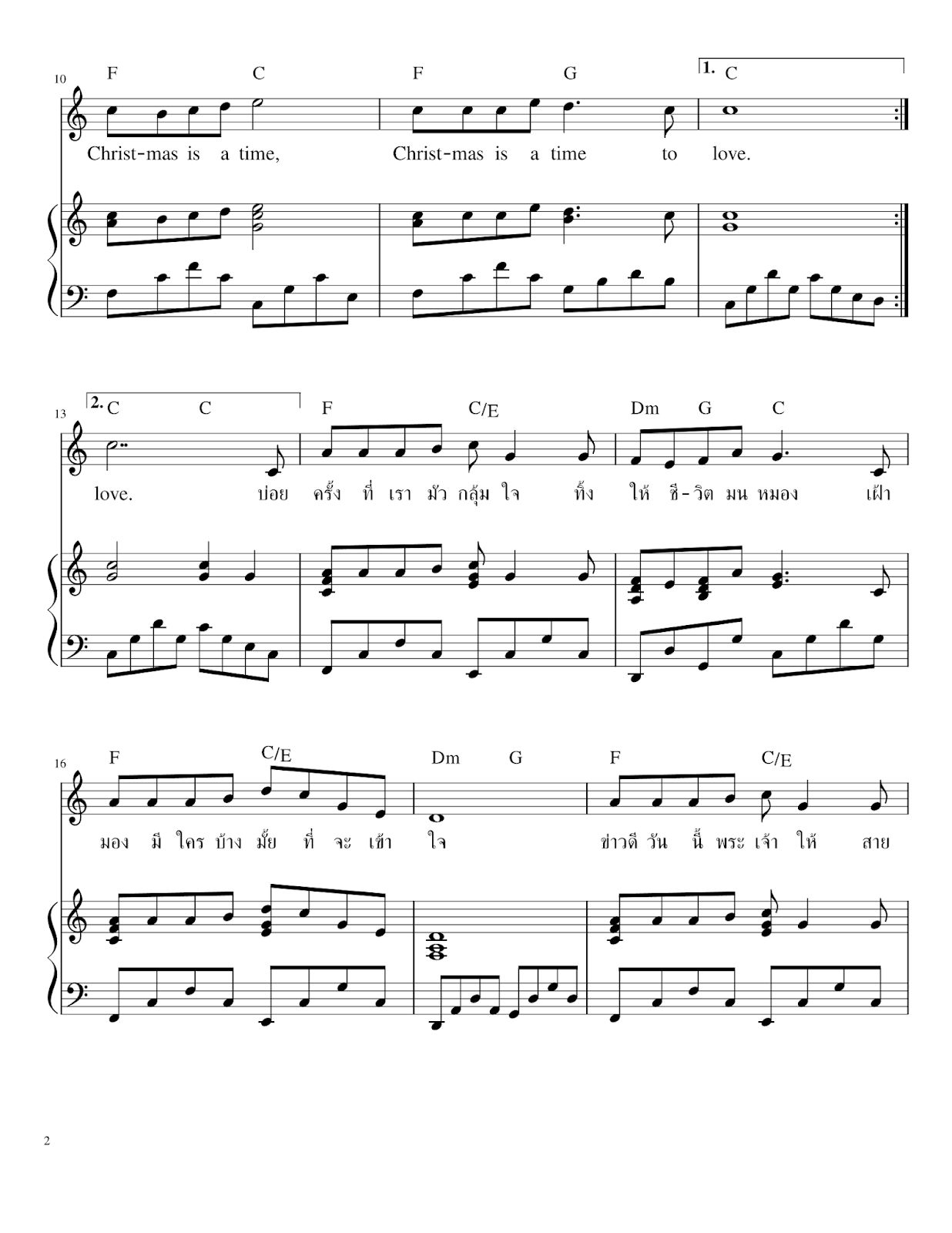 โน๊ตเปียโน เพลง คริสตมาสเป็นเวลา Christmas is the Time to Love piano