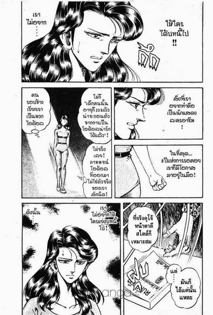 Super Doctor K - หน้า 4