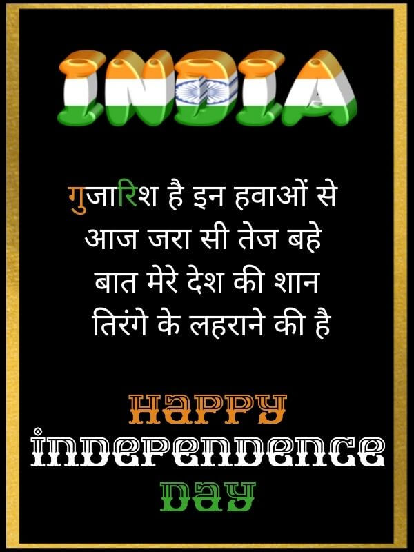 independence day images