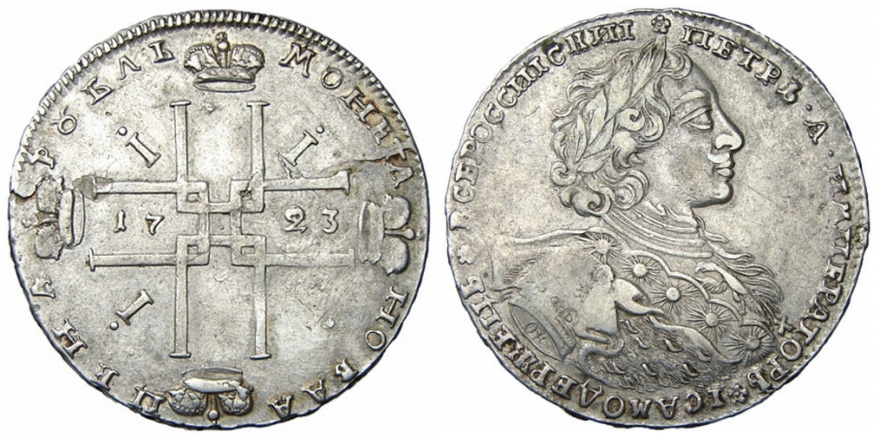 1700 1725. Монета Петра 1 1723г. Монета рубль Петра 1 1723. Монеты Российской империи Петра 1.
