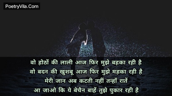 Lips Quotes In Hindi