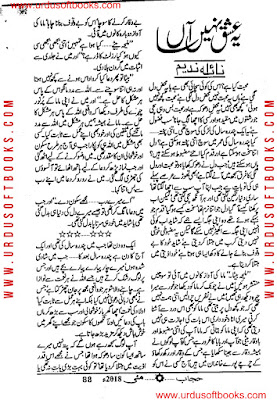 Yeh ishq nahi asan novel pdf by Naila Nadeem