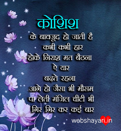 Hindi Quotes Wallpaper for Desktop Facebook  Whatsapp