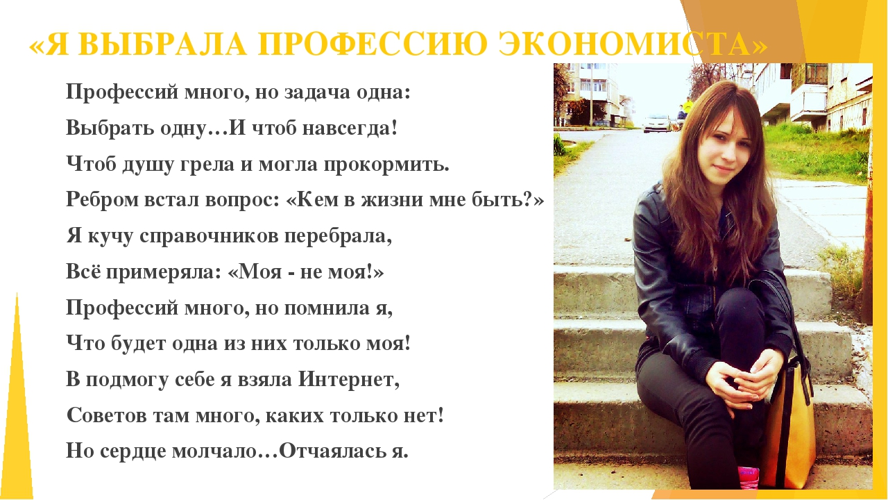 проект профессия парикмахер. почему я хочу стать дизайнером сочинение. почему мне нравится профессия. почему выбрал профессию юриста. почему мне нравится профессия.