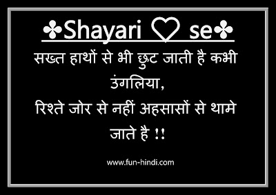 Photo Shayari New