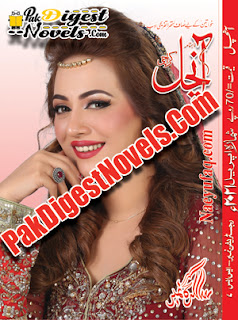 Aanchal Digest April 2021 Pdf Download Aanchal Digest April 2021 Pdf Download