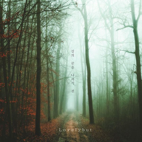 Lovelybut – Before I Leave (feat. Son juhui) – Single