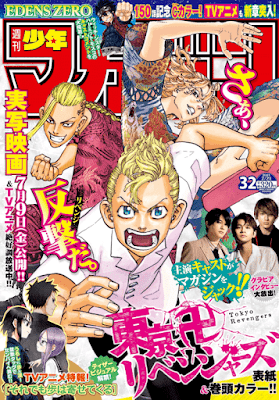 東京リベンジャーズ | 週刊少年マガジン表紙 マイキー ドラケン タケミチ | 東卍 東リべ | Tokyo Revengers