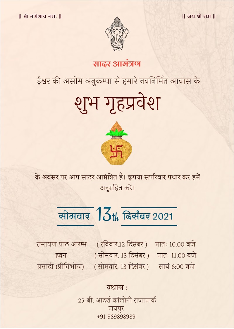 Griha Pravesh Invitation Card In Hindi Free.