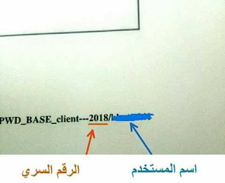 طريقة الاطلاع على نتائج شهادة التعليم الابتدائي 2021 cinq 3 أين اجد رقم التسجيل والرقم السري للاطلاع على نتائج شهادة التعليم الابتدائي 2019