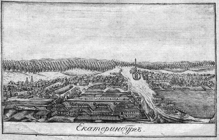 Екатеринбургская крепость
