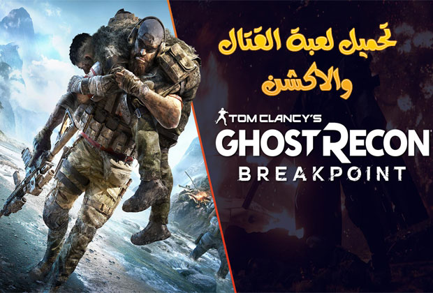 tom clancy ghost recon breakpoint reddit tom clancy ghost recon breakpoint reddit