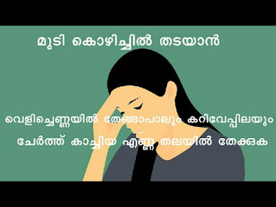 Ju World Hair Loss Hair Loss Tips Hair Loss Cure Hair Loss