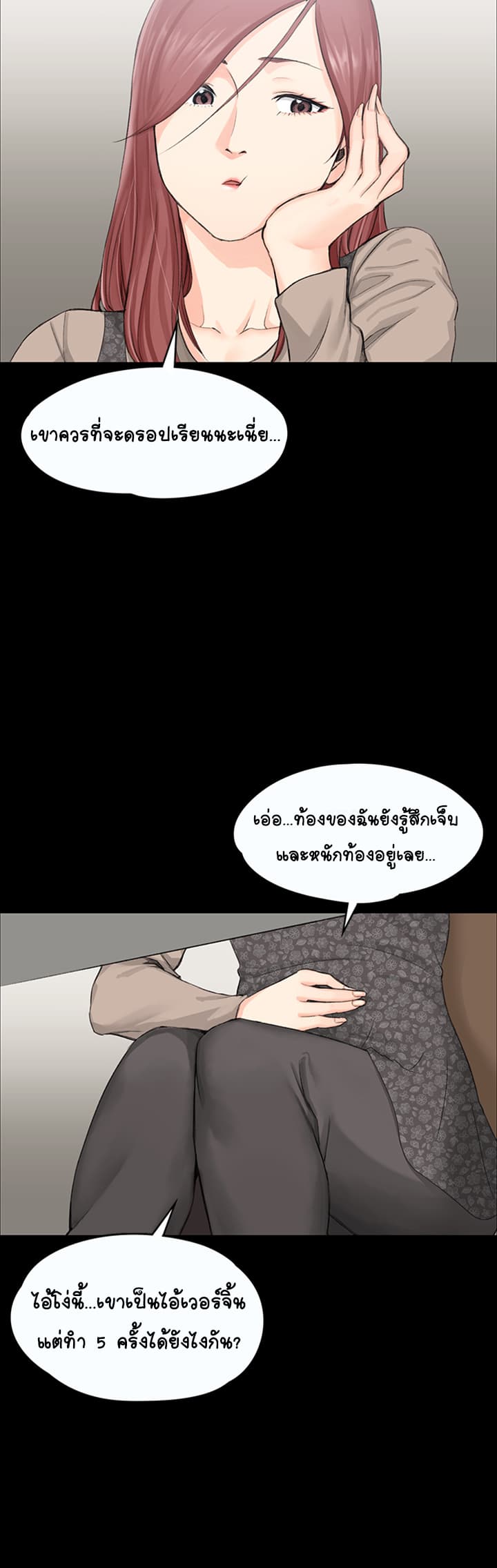 His Place - หน้า 16