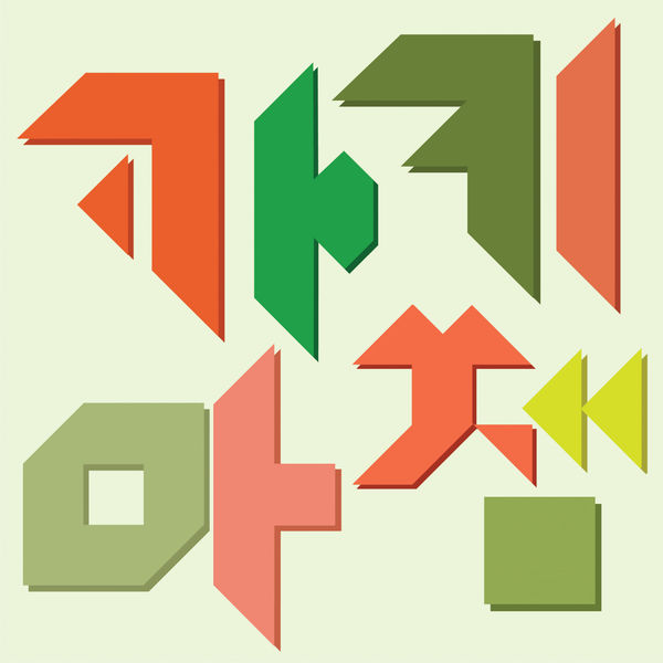 Kakimajem – 예쁜 여자가 좋아 – Single