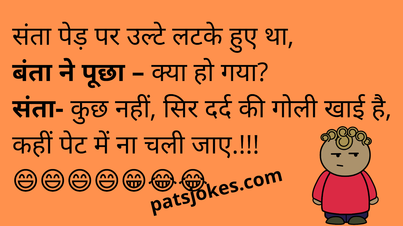 Funny Santa Banta Jokes in Hindi | Hindi Chutkule - Patsjokes ...