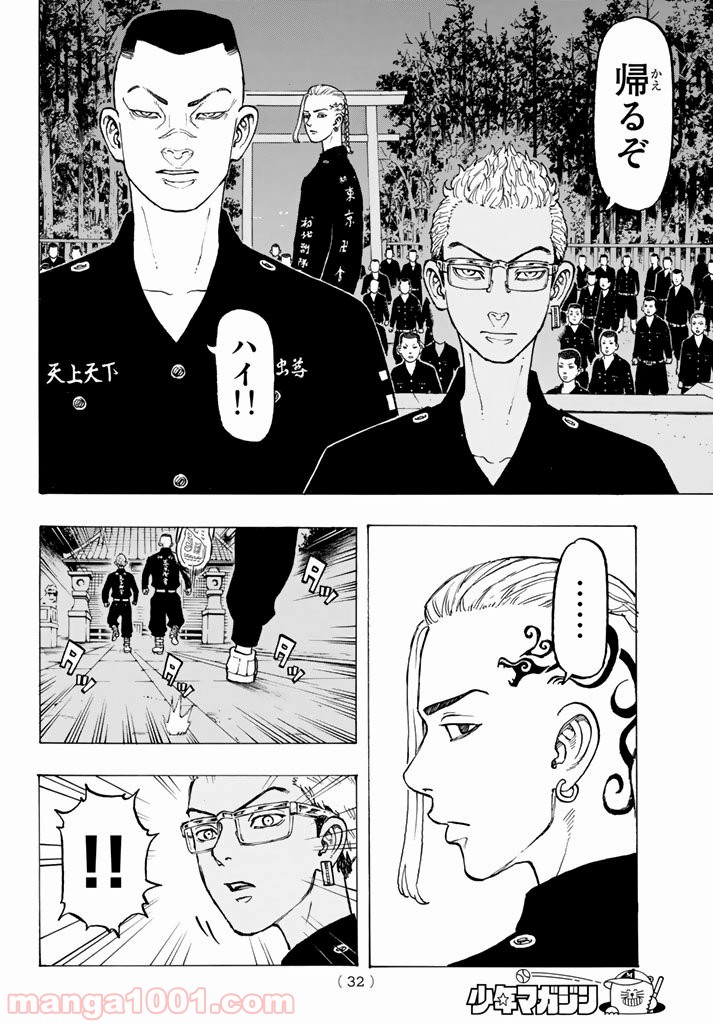 東京卍リベンジャーズ - Raw 【第37話】 - Manga1001.com