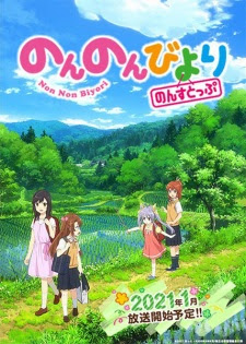 الحلقة 6 من انمي Non Non Biyori Nonstop مترجم 1