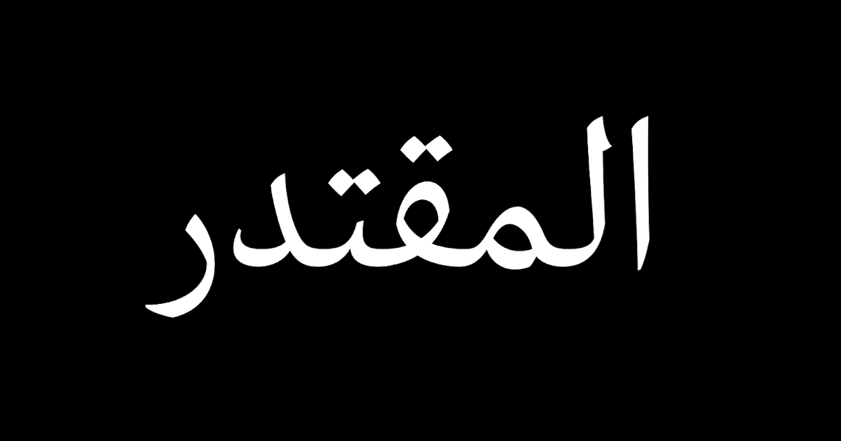 Doa Mempermudah Pekerjaan dan Menundukkan Musuh
