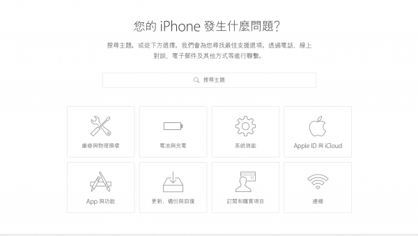 神腦推出更換 iPhone 電池 優惠價只要 690 元！限時活動只到 12 月 15 號 - 電腦王阿達