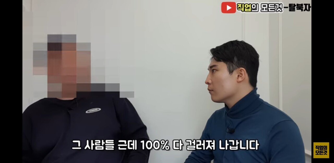 탈북자가 말하는 국정원에 대한 썰과 다른 이야기 - 꾸르