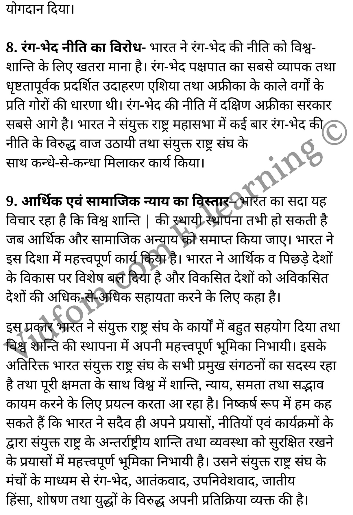 कक्षा 10 सामाजिक विज्ञान के नोट्स हिंदी में एनसीईआरटी समाधान, class 10 Social Science chapter 9, class 10 Social Science chapter 9 ncert solutions in Social Science, class 10 Social Science chapter 9 notes in hindi, class 10 Social Science chapter 9 question answer, class 10 Social Science chapter 9 notes, class 10 Social Science chapter 9 class 10 Social Science chapter 9 in hindi, class 10 Social Science chapter 9 important questions in hindi, class 10 Social Science hindi chapter 9 notes in hindi, class 10 Social Science chapter 9 test, class 10 Social Science chapter 9 class 10 Social Science chapter 9 pdf, class 10 Social Science chapter 9 notes pdf, class 10 Social Science chapter 9 exercise solutions, class 10 Social Science chapter 9, class 10 Social Science chapter 9 notes study rankers, class 10 Social Science chapter 9 notes, class 10 Social Science hindi chapter 9 notes, class 10 Social Science chapter 9 class 10 notes pdf, class 10 Social Science chapter 9 class 10 notes ncert, class 10 Social Science chapter 9 class 10 pdf, class 10 Social Science chapter 9 book, class 10 Social Science chapter 9 quiz class 10 , 10 th class 10 Social Science chapter 9 book up board, up board 10 th class 10 Social Science chapter 9 notes, class 10 Social Science, class 10 Social Science ncert solutions in Social Science, class 10 Social Science notes in hindi, class 10 Social Science question answer, class 10 Social Science notes, class 10 Social Science class 10 Social Science chapter 9 in hindi, class 10 Social Science important questions in hindi, class 10 Social Science notes in hindi, class 10 Social Science test, class 10 Social Science class 10 Social Science chapter 9 pdf, class 10 Social Science notes pdf, class 10 Social Science exercise solutions, class 10 Social Science, class 10 Social Science notes study rankers, class 10 Social Science notes, class 10 Social Science notes, class 10 Social Science class 10 notes pdf, class 10 Social Science class 10 notes ncert, class 10 Social Science class 10 pdf, class 10 Social Science book, class 10 Social Science quiz class 10 , 10 th class 10 Social Science book up board, up board 10 th class 10 Social Science notes, कक्षा 10 सामाजिक विज्ञान अध्याय 9 , कक्षा 10 सामाजिक विज्ञान, कक्षा 10 सामाजिक विज्ञान अध्याय 9 के नोट्स हिंदी में, कक्षा 10 का सामाजिक विज्ञान अध्याय 9 का प्रश्न उत्तर, कक्षा 10 सामाजिक विज्ञान अध्याय 9 के नोट्स, 10 कक्षा सामाजिक विज्ञान हिंदी में, कक्षा 10 सामाजिक विज्ञान अध्याय 9 हिंदी में, कक्षा 10 सामाजिक विज्ञान अध्याय 9 महत्वपूर्ण प्रश्न हिंदी में, कक्षा 10 हिंदी के नोट्स हिंदी में, सामाजिक विज्ञान हिंदी में कक्षा 10 नोट्स pdf, सामाजिक विज्ञान हिंदी में कक्षा 10 नोट्स 2021 ncert, सामाजिक विज्ञान हिंदी कक्षा 10 pdf, सामाजिक विज्ञान हिंदी में पुस्तक, सामाजिक विज्ञान हिंदी में की बुक, सामाजिक विज्ञान हिंदी में प्रश्नोत्तरी class 10 , बिहार बोर्ड 10 पुस्तक वीं सामाजिक विज्ञान नोट्स, सामाजिक विज्ञान कक्षा 10 नोट्स 2021 ncert, सामाजिक विज्ञान कक्षा 10 pdf, सामाजिक विज्ञान पुस्तक, सामाजिक विज्ञान प्रश्नोत्तरी class 10, कक्षा 10 सामाजिक विज्ञान, कक्षा 10 सामाजिक विज्ञान के नोट्स हिंदी में, कक्षा 10 का सामाजिक विज्ञान का प्रश्न उत्तर, कक्षा 10 सामाजिक विज्ञान के नोट्स, 10 कक्षा सामाजिक विज्ञान 2021 हिंदी में, कक्षा 10 सामाजिक विज्ञान हिंदी में, कक्षा 10 सामाजिक विज्ञान महत्वपूर्ण प्रश्न हिंदी में, कक्षा 10 सामाजिक विज्ञान हिंदी के नोट्स हिंदी में, कक्षा 10 संयुक्त राष्ट्र संघ और विश्व-शान्ति, कक्षा 10 संयुक्त राष्ट्र संघ और विश्व-शान्ति के नोट्स हिंदी में, कक्षा 10 संयुक्त राष्ट्र संघ और विश्व-शान्ति प्रश्न उत्तर, कक्षा 10 संयुक्त राष्ट्र संघ और विश्व-शान्ति के नोट्स, 10 कक्षा संयुक्त राष्ट्र संघ और विश्व-शान्ति हिंदी में, कक्षा 10 संयुक्त राष्ट्र संघ और विश्व-शान्ति हिंदी में, कक्षा 10 संयुक्त राष्ट्र संघ और विश्व-शान्ति महत्वपूर्ण प्रश्न हिंदी में, कक्षा 10 हिंदी के नोट्स हिंदी में, संयुक्त राष्ट्र संघ और विश्व-शान्ति हिंदी में कक्षा 10 नोट्स pdf, संयुक्त राष्ट्र संघ और विश्व-शान्ति हिंदी में कक्षा 10 नोट्स 2021 ncert, संयुक्त राष्ट्र संघ और विश्व-शान्ति हिंदी कक्षा 10 pdf, संयुक्त राष्ट्र संघ और विश्व-शान्ति हिंदी में पुस्तक, संयुक्त राष्ट्र संघ और विश्व-शान्ति हिंदी में की बुक, संयुक्त राष्ट्र संघ और विश्व-शान्ति हिंदी में प्रश्नोत्तरी class 10 , 10 वीं संयुक्त राष्ट्र संघ और विश्व-शान्ति पुस्तक up board, बिहार बोर्ड 10 पुस्तक वीं संयुक्त राष्ट्र संघ और विश्व-शान्ति नोट्स, संयुक्त राष्ट्र संघ और विश्व-शान्ति कक्षा 10 नोट्स 2021 ncert, संयुक्त राष्ट्र संघ और विश्व-शान्ति कक्षा 10 pdf, संयुक्त राष्ट्र संघ और विश्व-शान्ति पुस्तक, संयुक्त राष्ट्र संघ और विश्व-शान्ति की बुक, संयुक्त राष्ट्र संघ और विश्व-शान्ति प्रश्नोत्तरी class 10, class 10, 10th Social Science book in hindi, 10th Social Science notes in hindi, cbse books for class 10 , cbse books in hindi, cbse ncert books, class 10 Social Science notes in hindi, class 10 Social Science hindi ncert solutions, Social Science 2020, Social Science 2021,