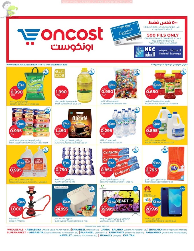 Oncost Kuwait - Promotions