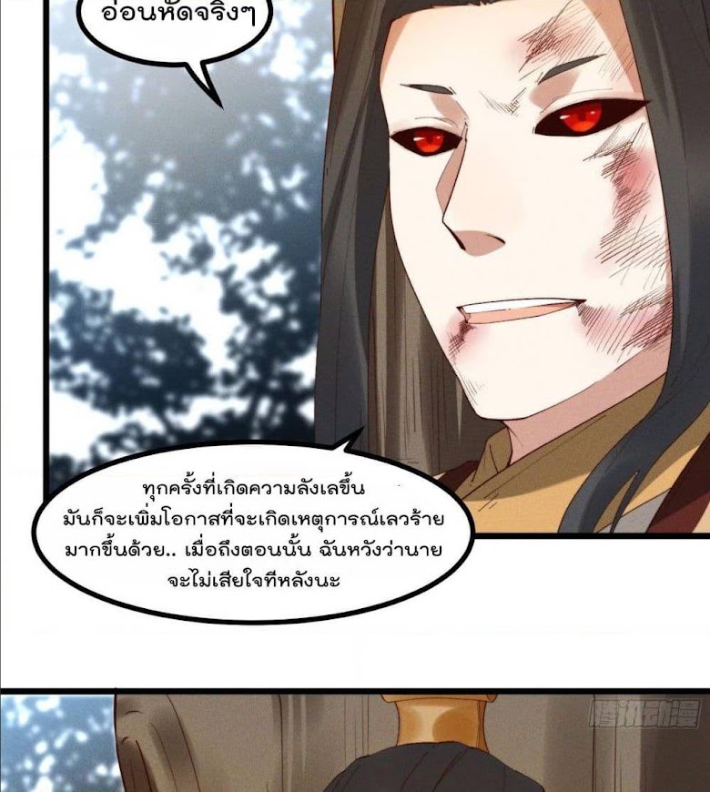 Peerless Family in The Another World - หน้า 16
