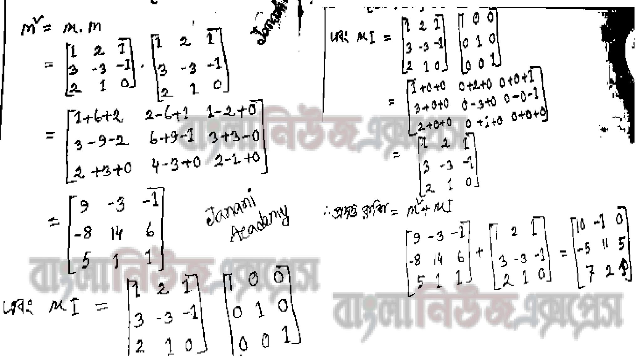 এইচএসসি (ভোকেশনাল) বিষয়: উচ্চতর গণিত অ্যাসাইনমেন্ট এর উত্তর 4 14 3