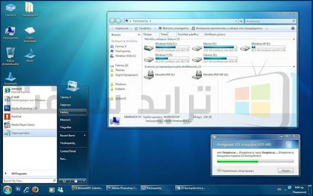 Windows 7 Full Free Download Windows 7 Free