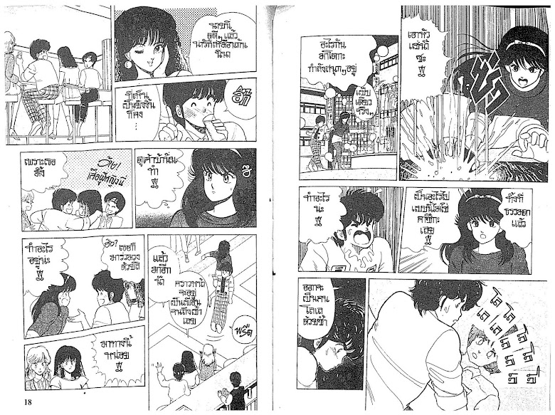 Kimagure Orange☆Road - หน้า 10